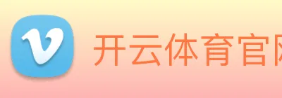开云体育官网 logo